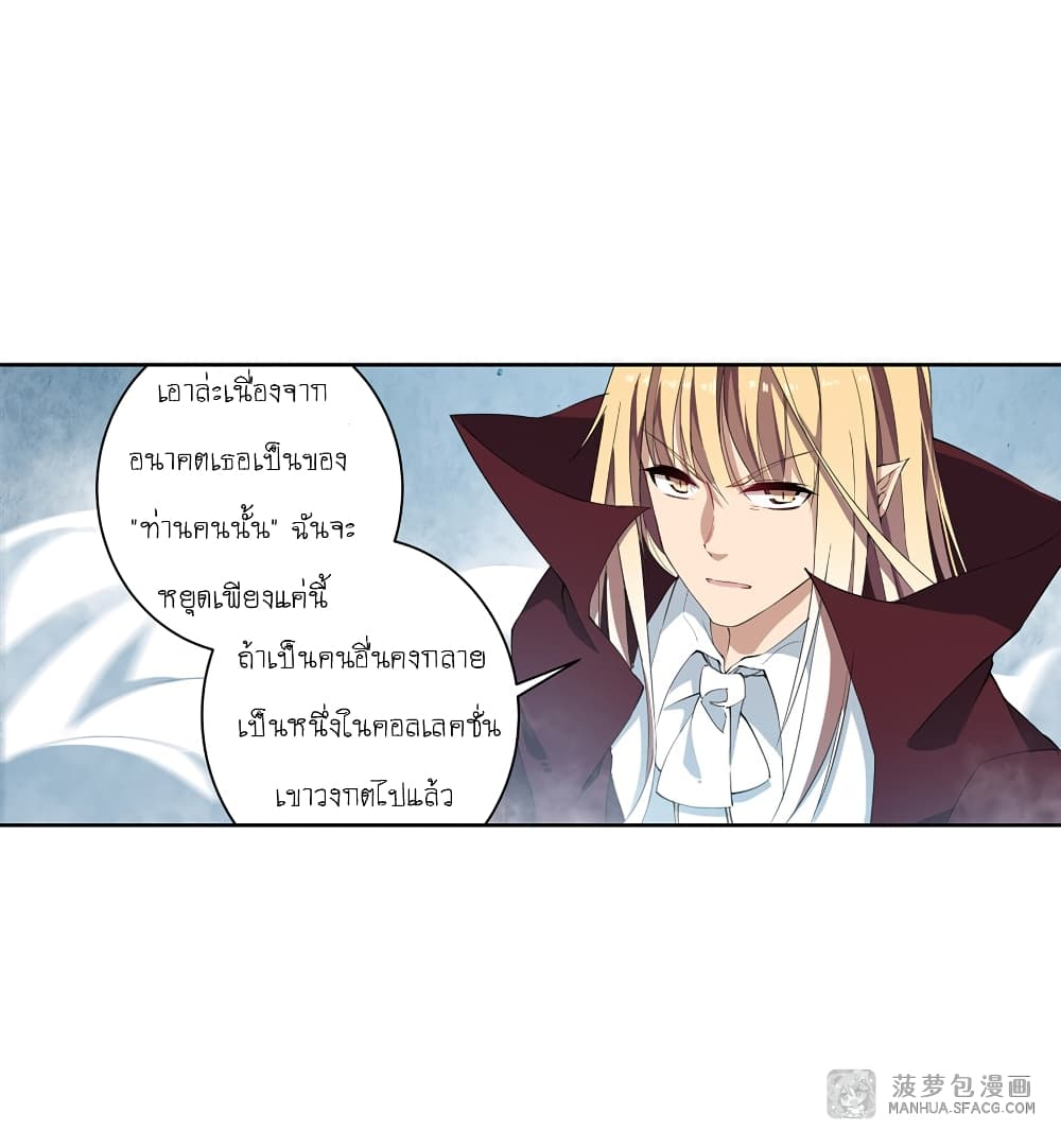 Infinite Apostles And Twelve War Girls page 11