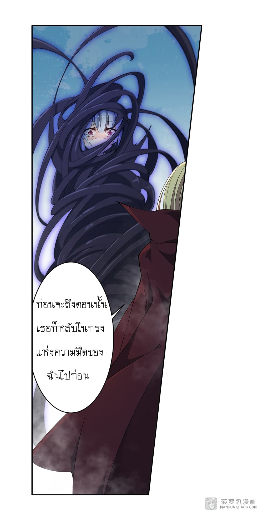 Infinite Apostles And Twelve War Girls page 17