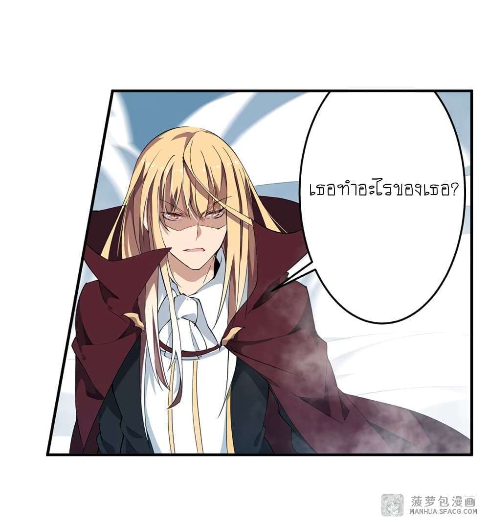 Infinite Apostles And Twelve War Girls page 22