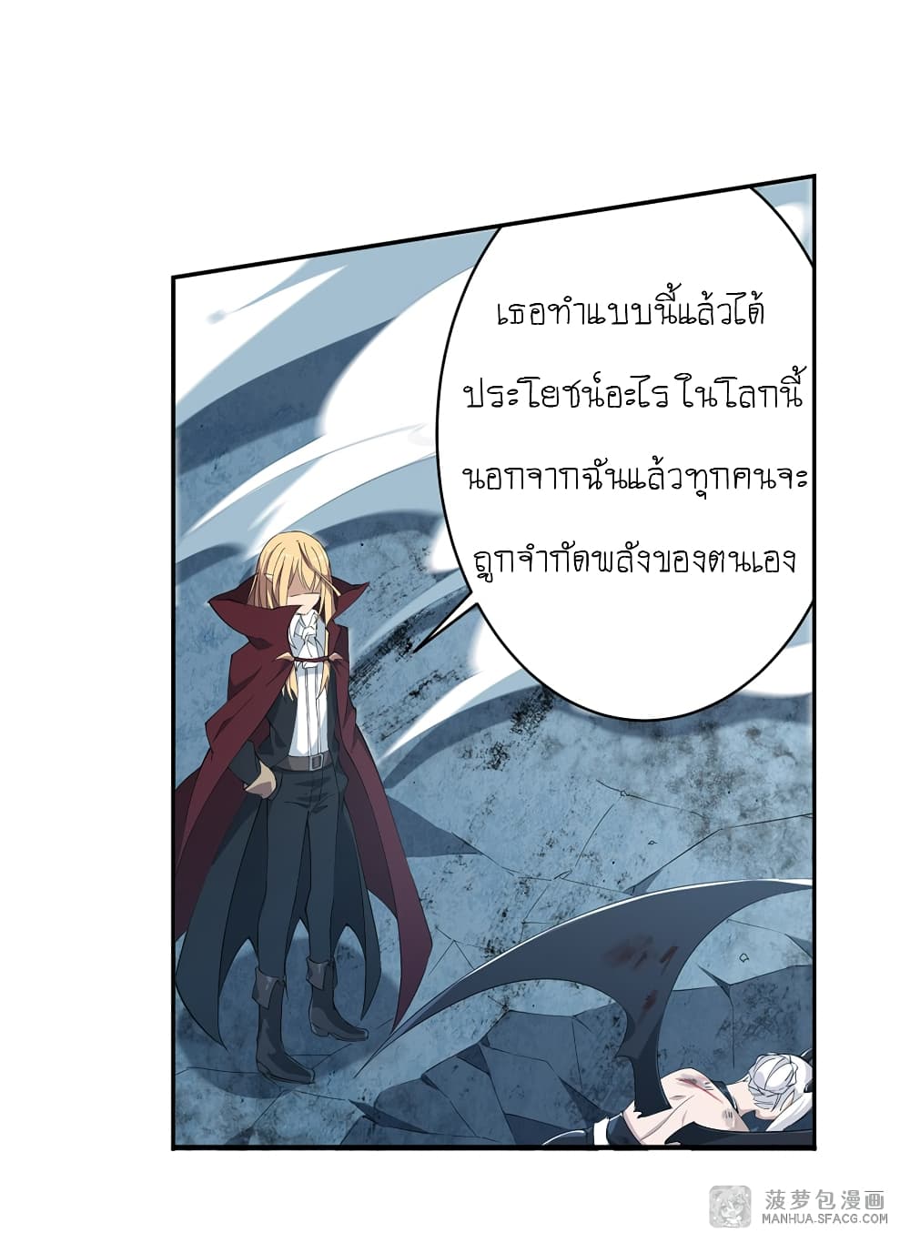 Infinite Apostles And Twelve War Girls page 30