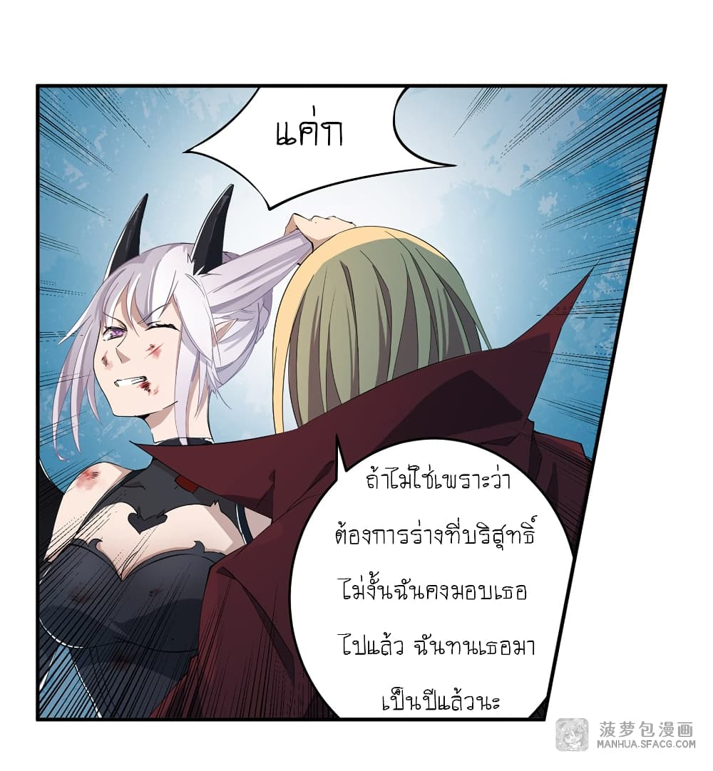 Infinite Apostles And Twelve War Girls page 35