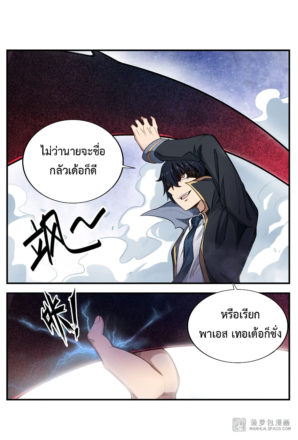Infinite Apostles And Twelve War Girls page 33
