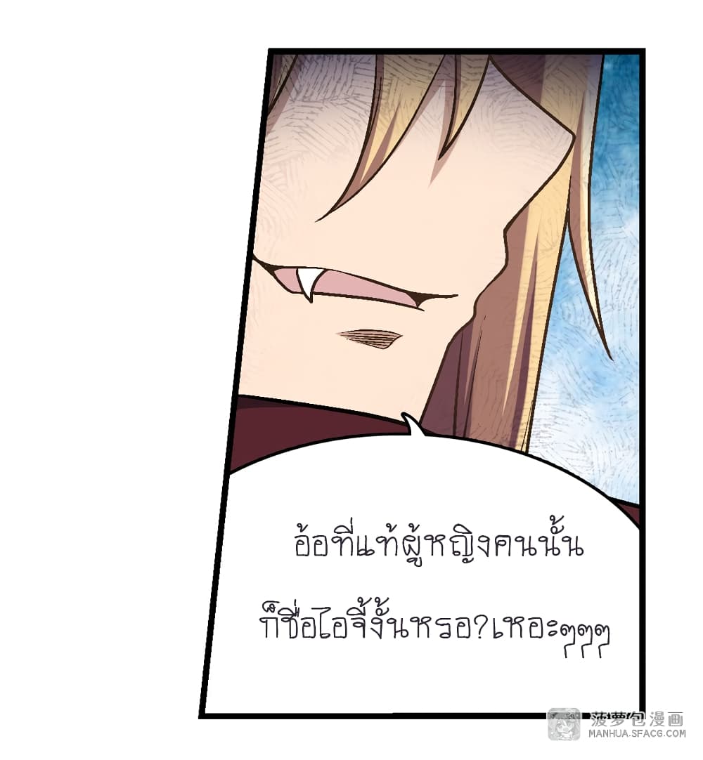 Infinite Apostles And Twelve War Girls page 7