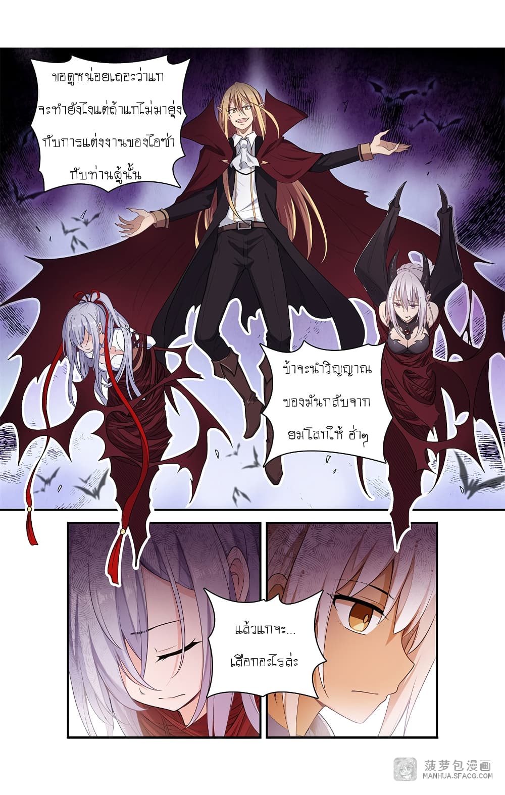 Infinite Apostles And Twelve War Girls page 35