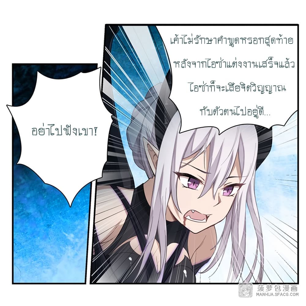 Infinite Apostles And Twelve War Girls page 2