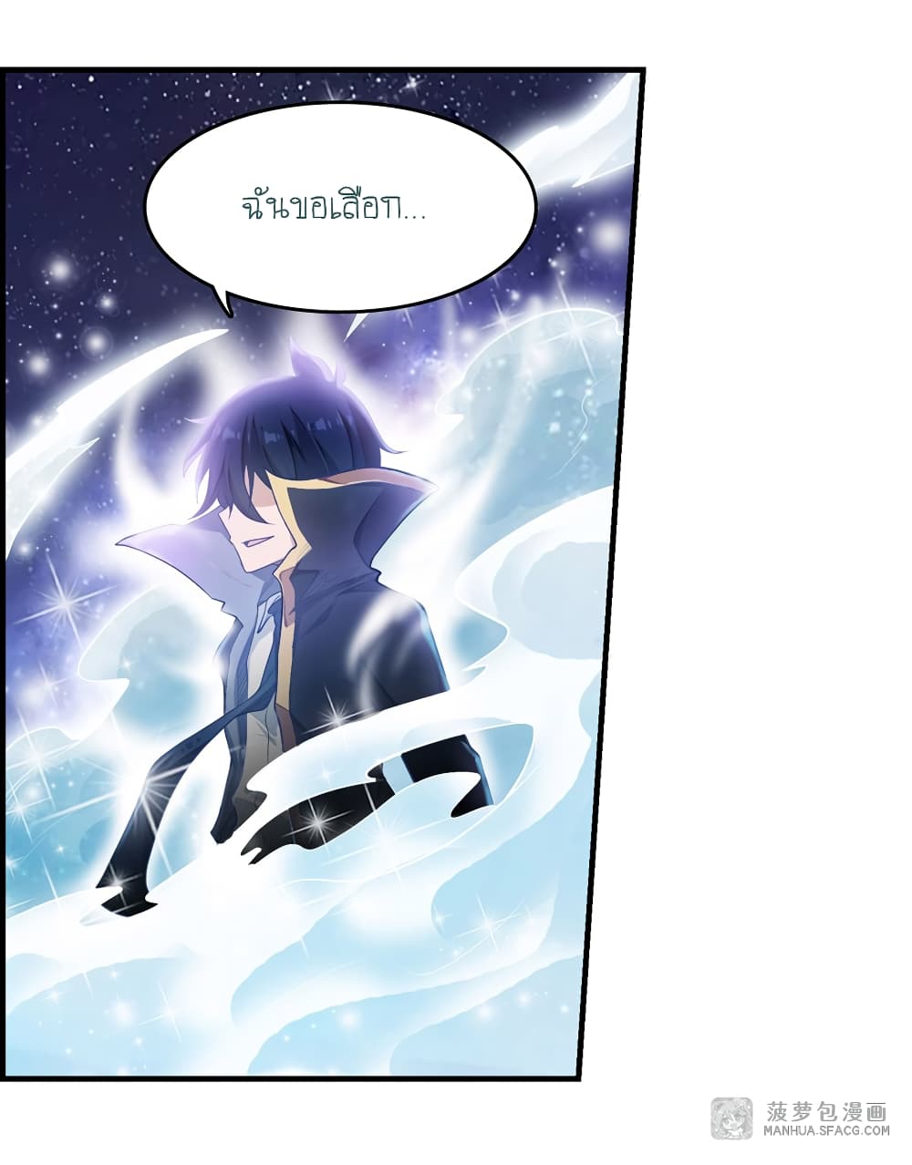 Infinite Apostles And Twelve War Girls page 9