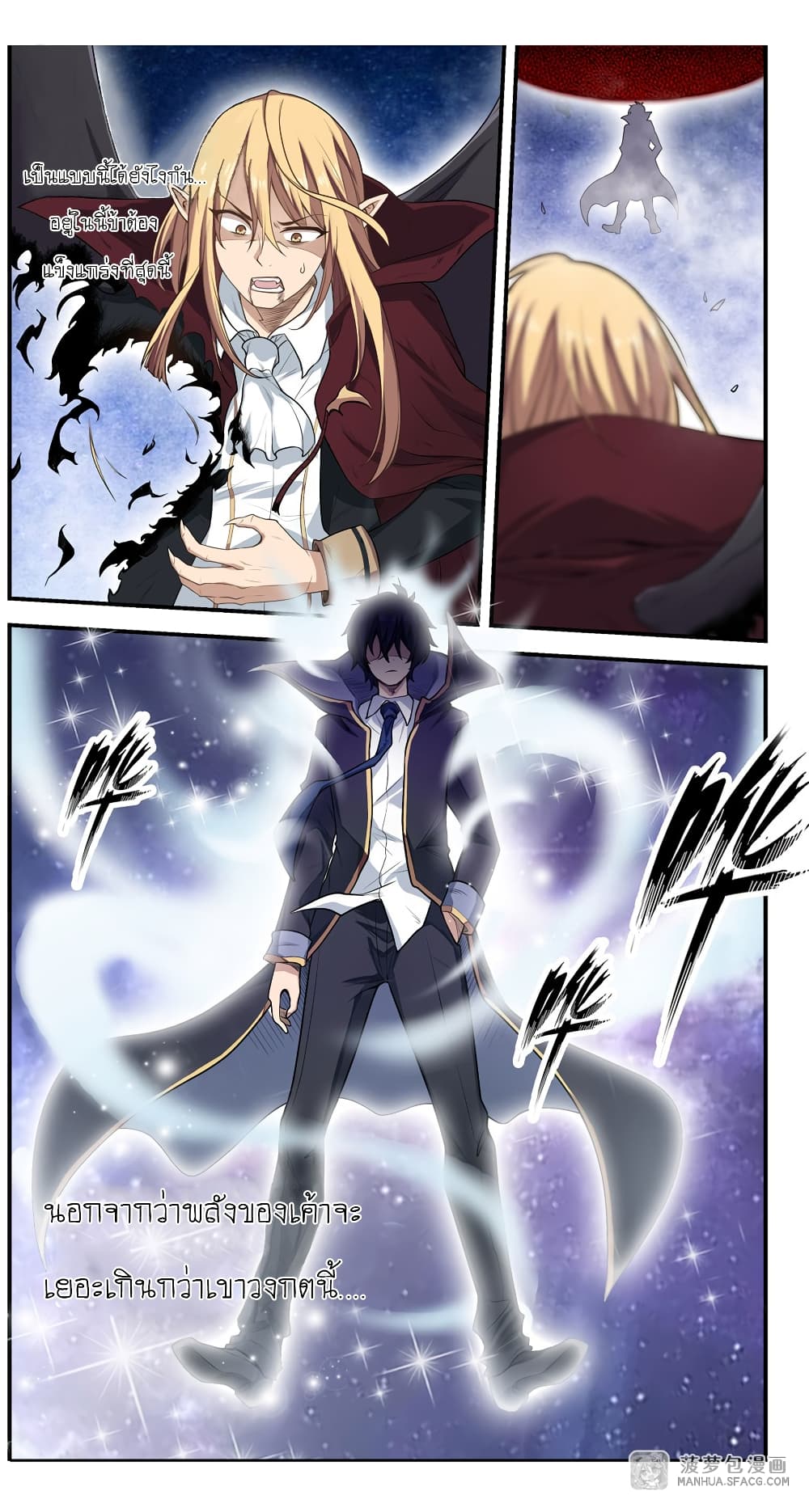 Infinite Apostles And Twelve War Girls page 27