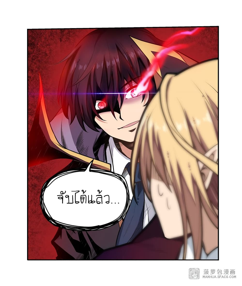 Infinite Apostles And Twelve War Girls page 35