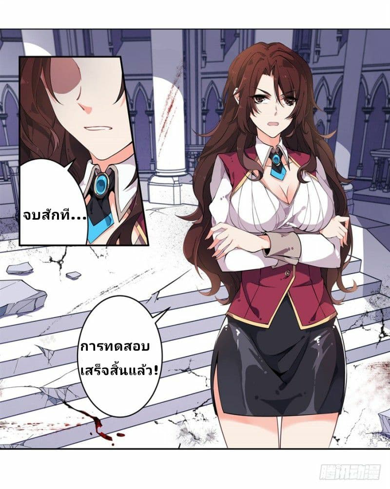Infinite Apostles And Twelve War Girls page 2