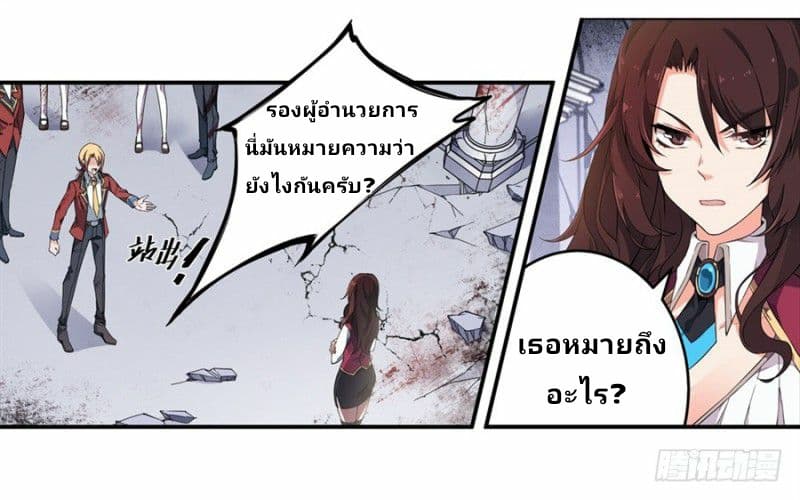 Infinite Apostles And Twelve War Girls page 5