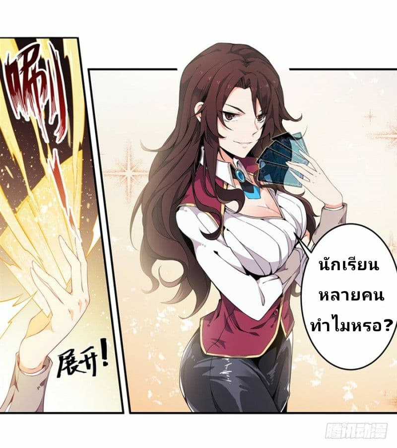 Infinite Apostles And Twelve War Girls page 10