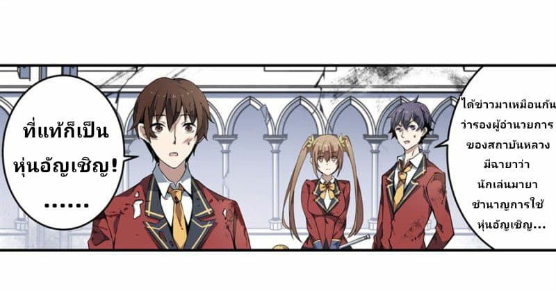 Infinite Apostles And Twelve War Girls page 12