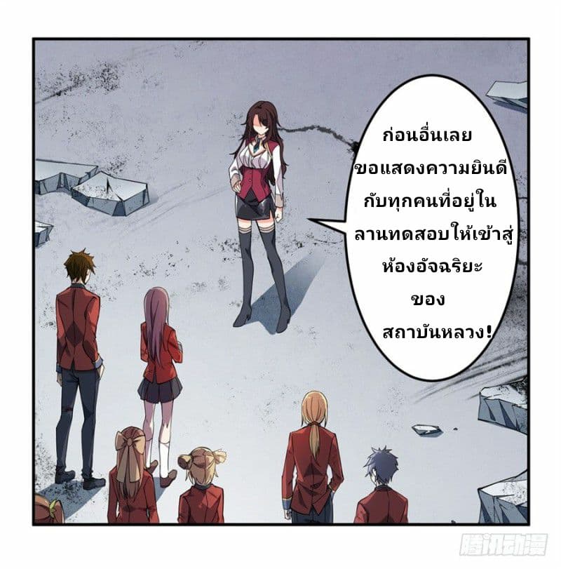 Infinite Apostles And Twelve War Girls page 14