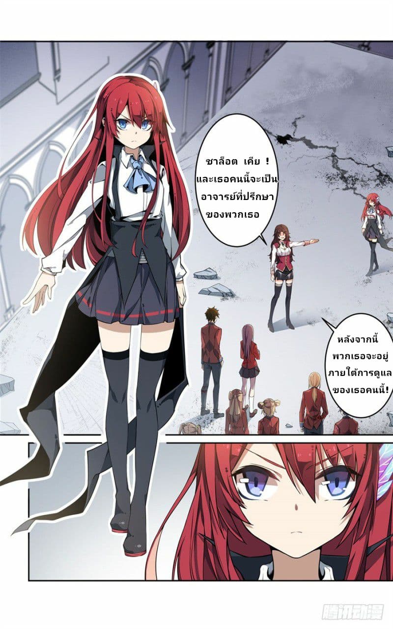 Infinite Apostles And Twelve War Girls page 20