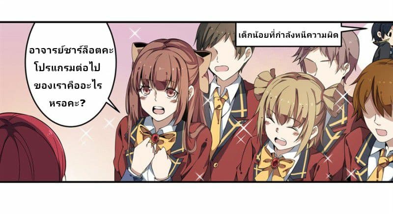 Infinite Apostles And Twelve War Girls page 24