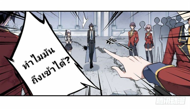 Infinite Apostles And Twelve War Girls page 30