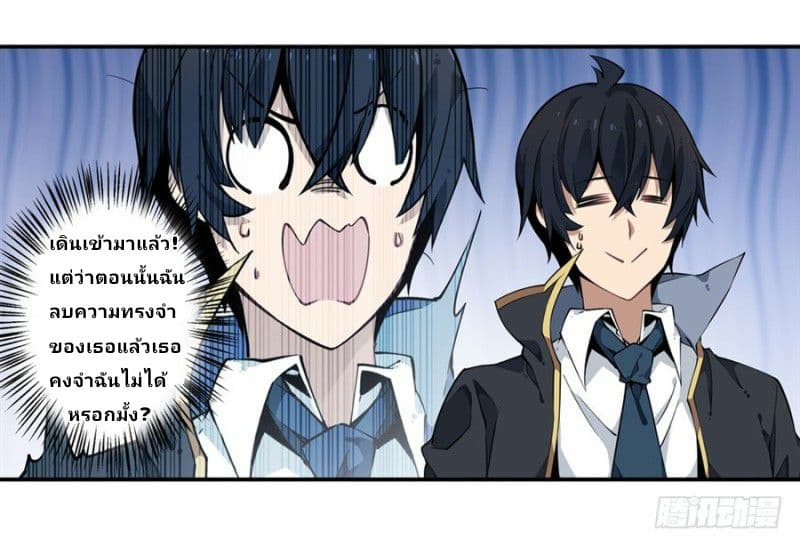 Infinite Apostles And Twelve War Girls page 37
