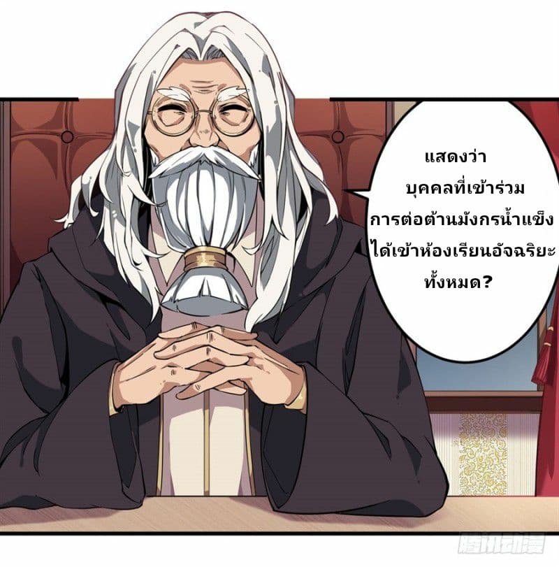Infinite Apostles And Twelve War Girls page 50
