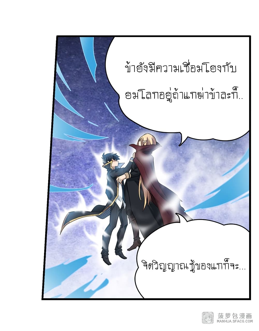 Infinite Apostles And Twelve War Girls page 3