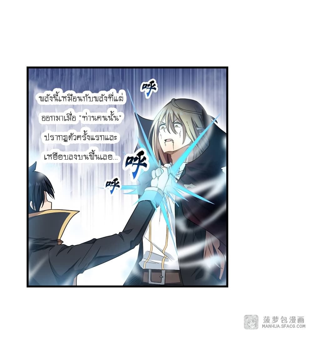 Infinite Apostles And Twelve War Girls page 8