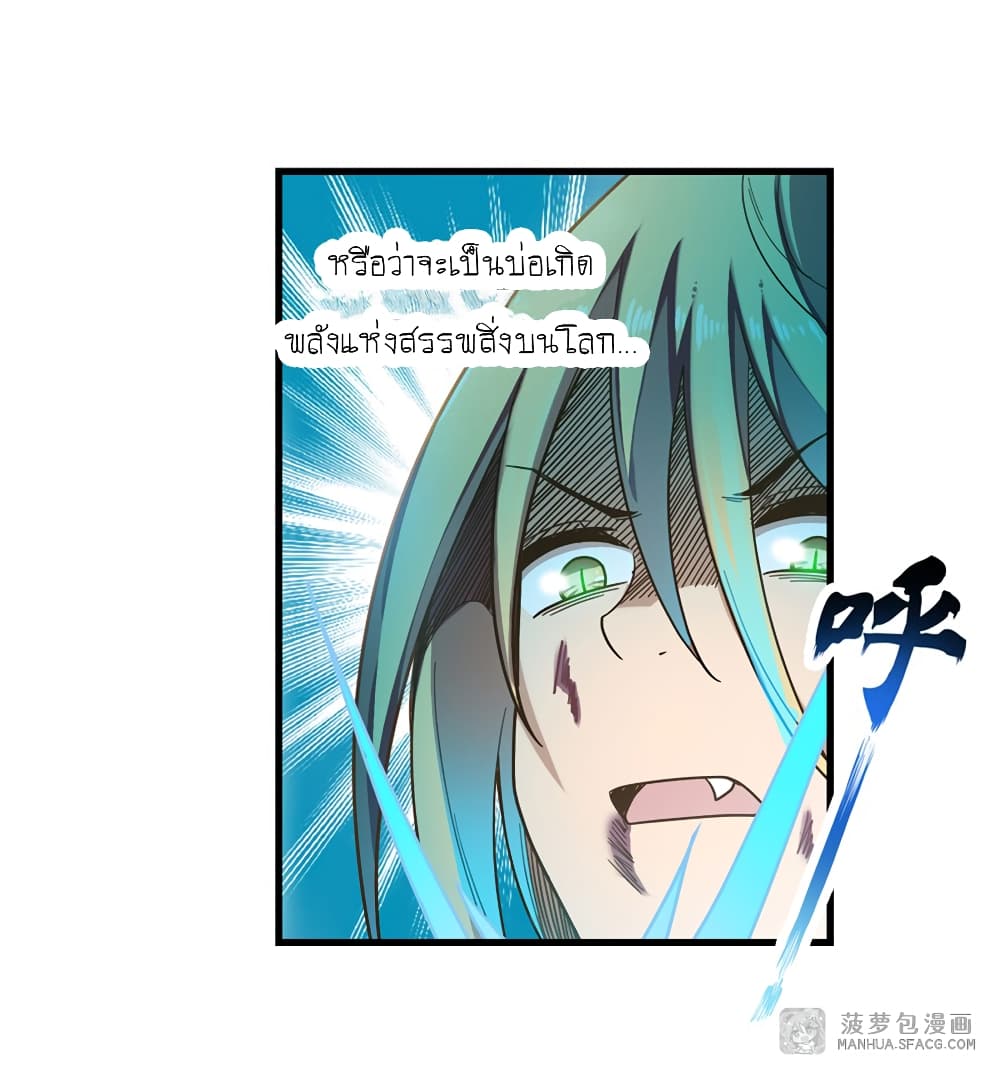 Infinite Apostles And Twelve War Girls page 9