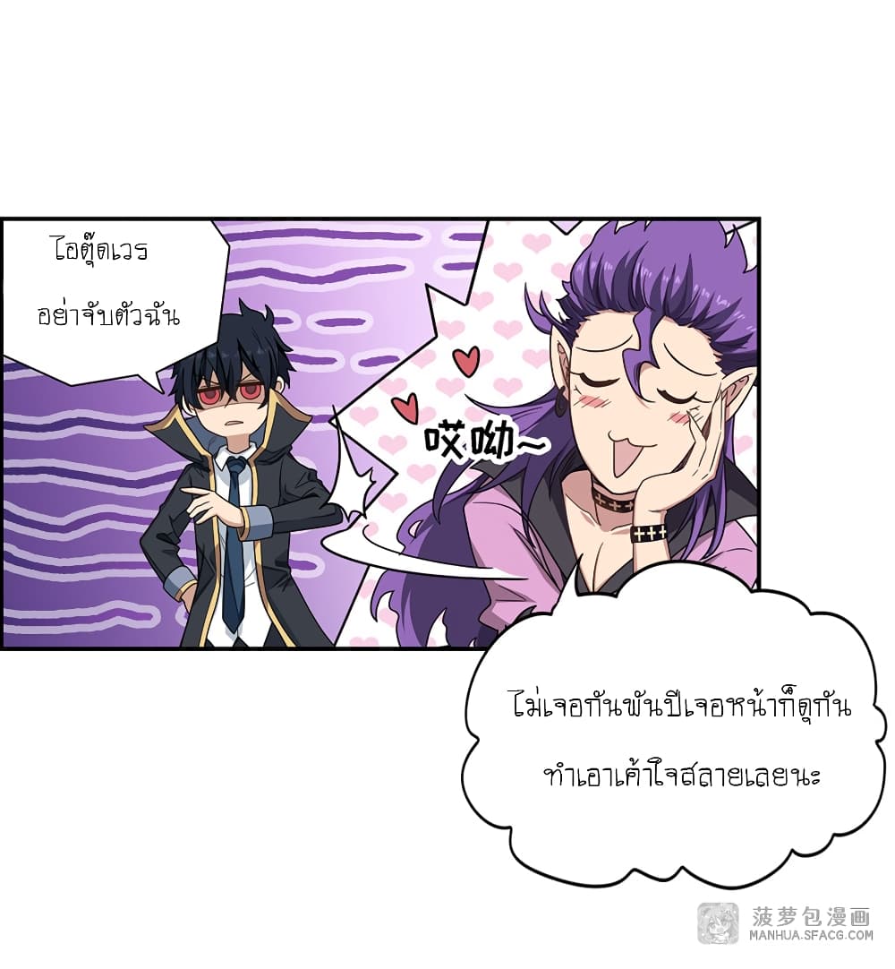 Infinite Apostles And Twelve War Girls page 27