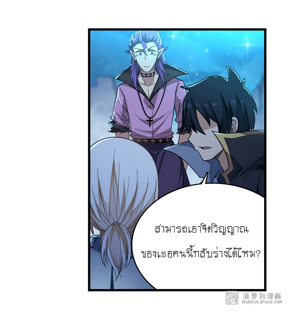 Infinite Apostles And Twelve War Girls page 32