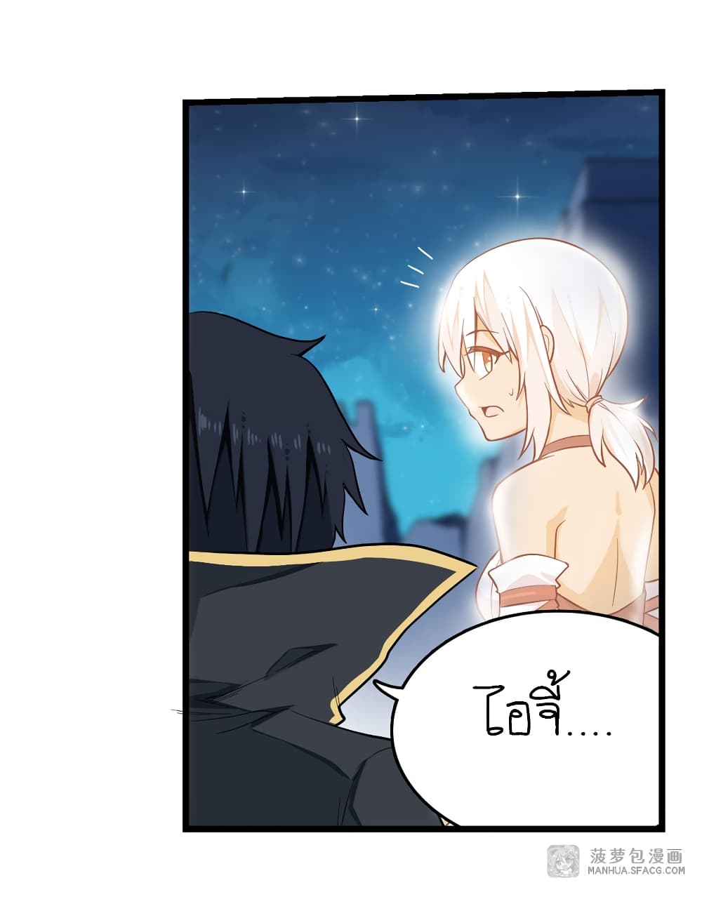 Infinite Apostles And Twelve War Girls page 11