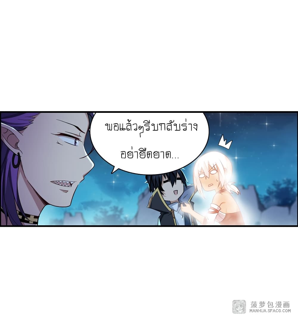 Infinite Apostles And Twelve War Girls page 23