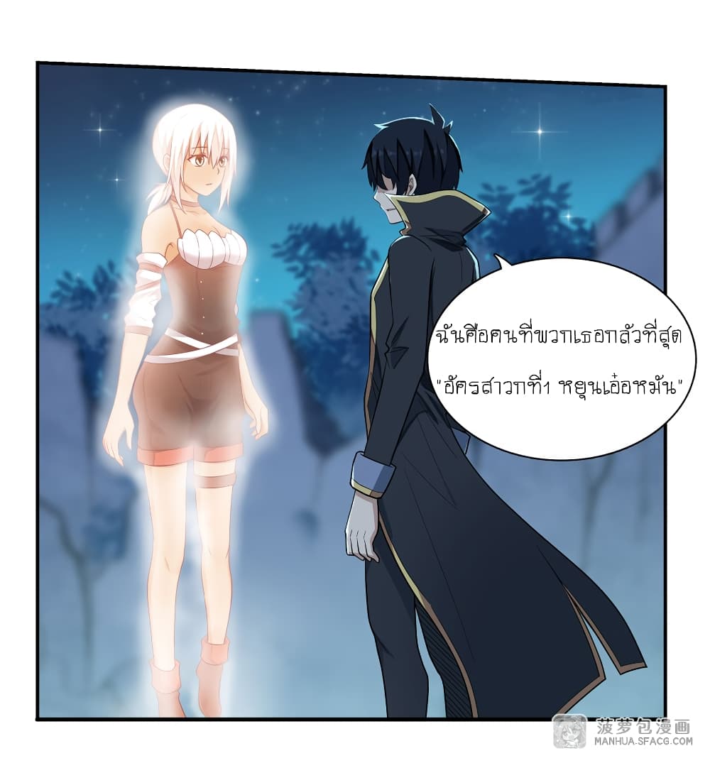 Infinite Apostles And Twelve War Girls page 32