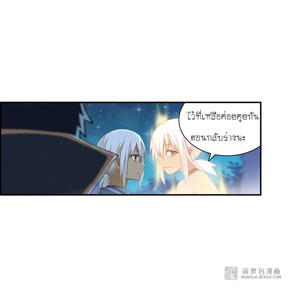 Infinite Apostles And Twelve War Girls page 3