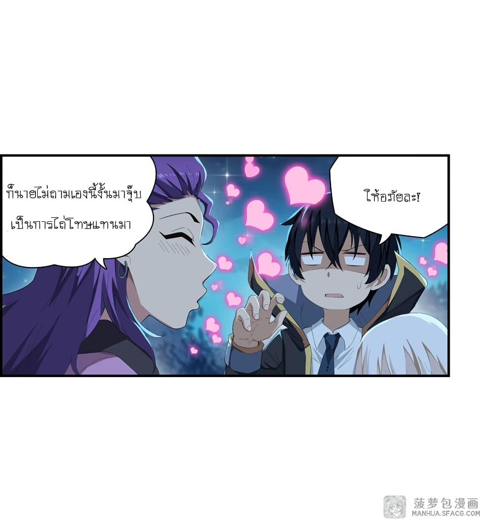 Infinite Apostles And Twelve War Girls page 9