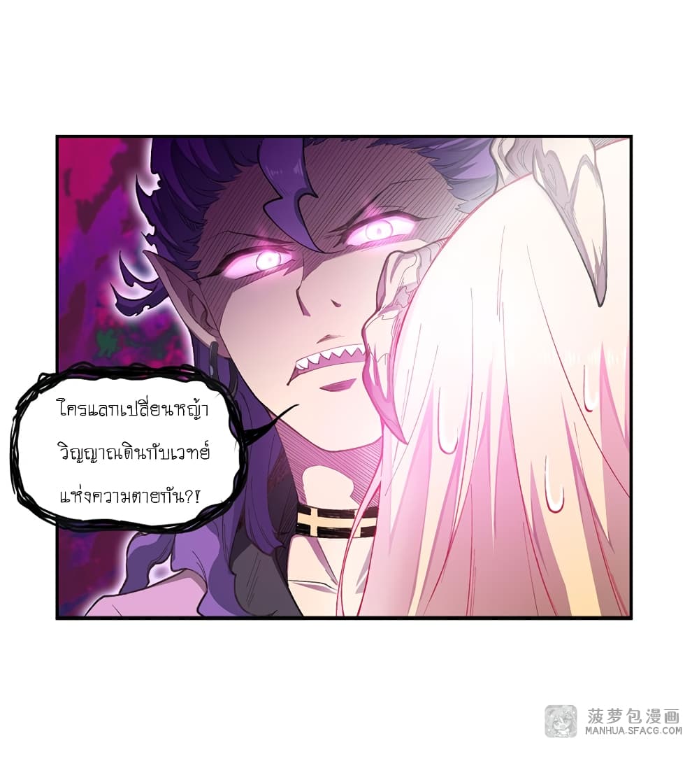 Infinite Apostles And Twelve War Girls page 17
