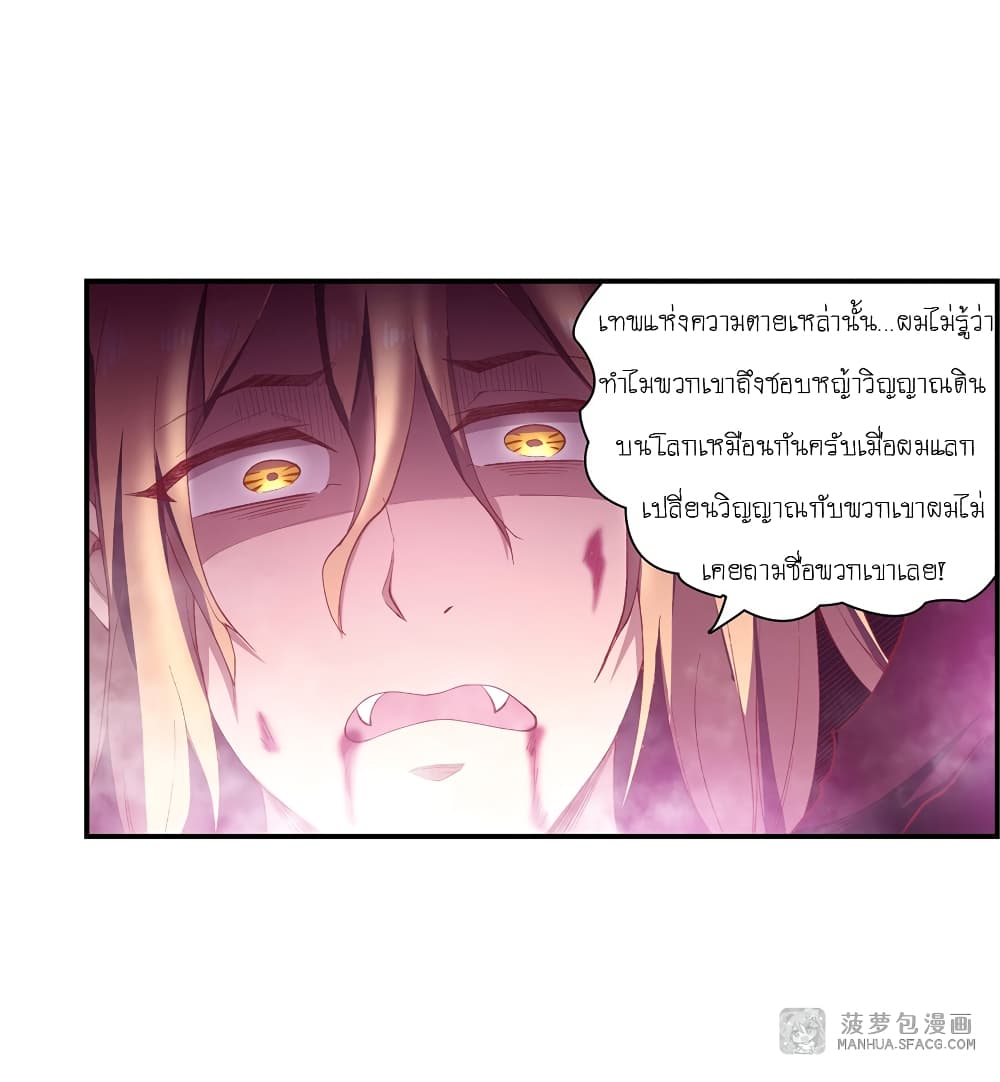 Infinite Apostles And Twelve War Girls page 18