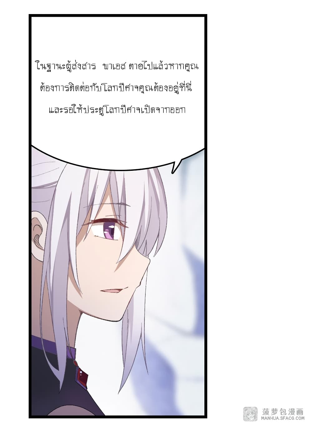 Infinite Apostles And Twelve War Girls page 3