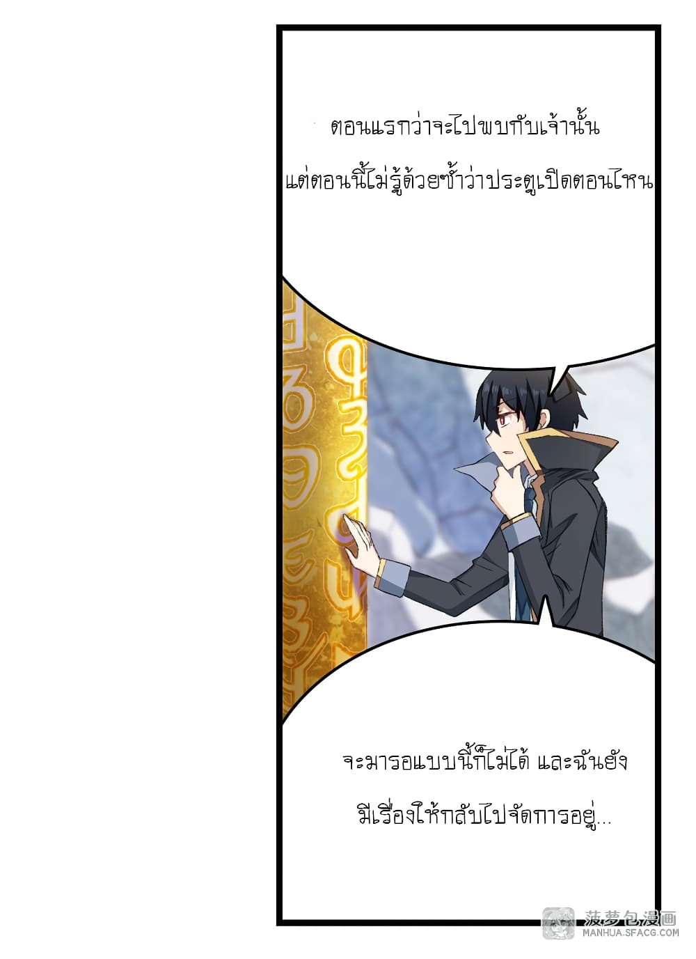 Infinite Apostles And Twelve War Girls page 4