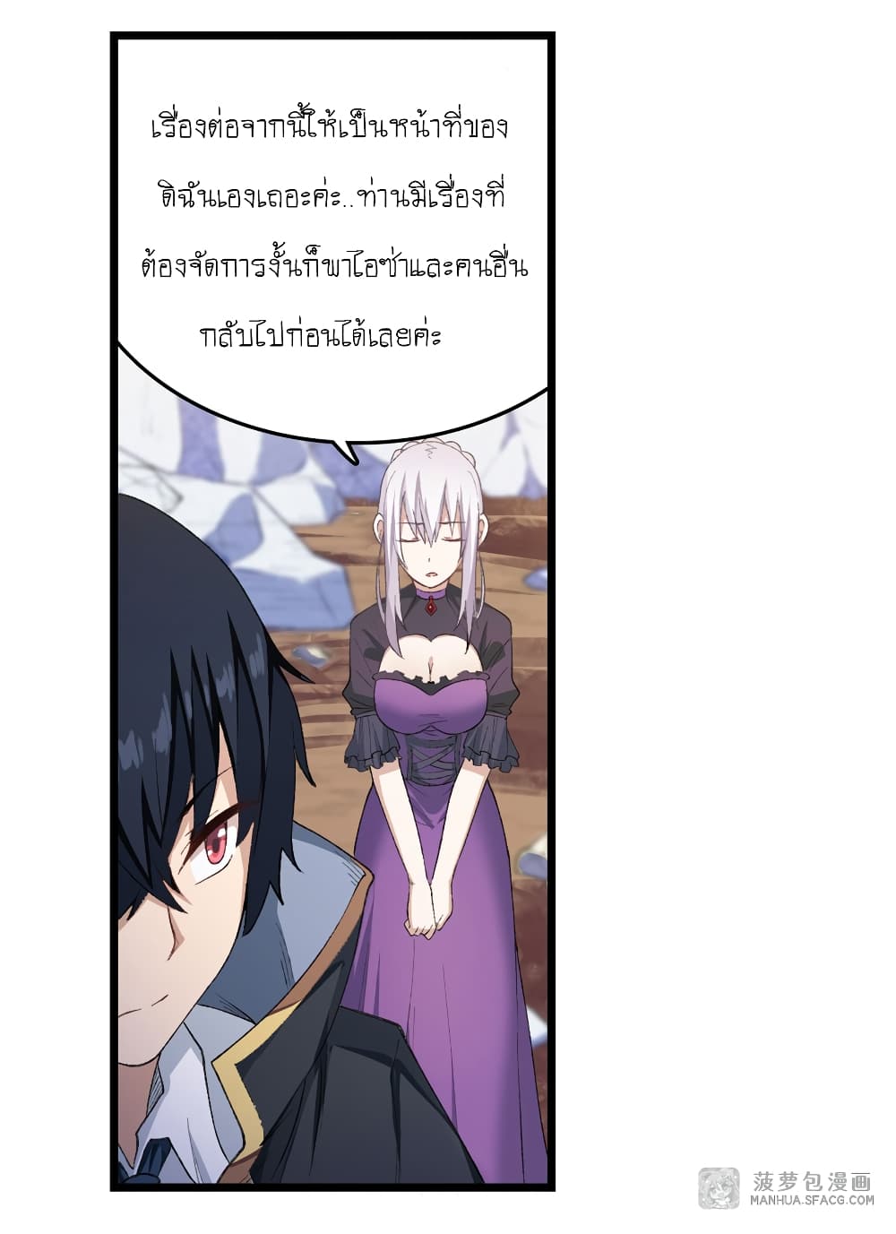 Infinite Apostles And Twelve War Girls page 5