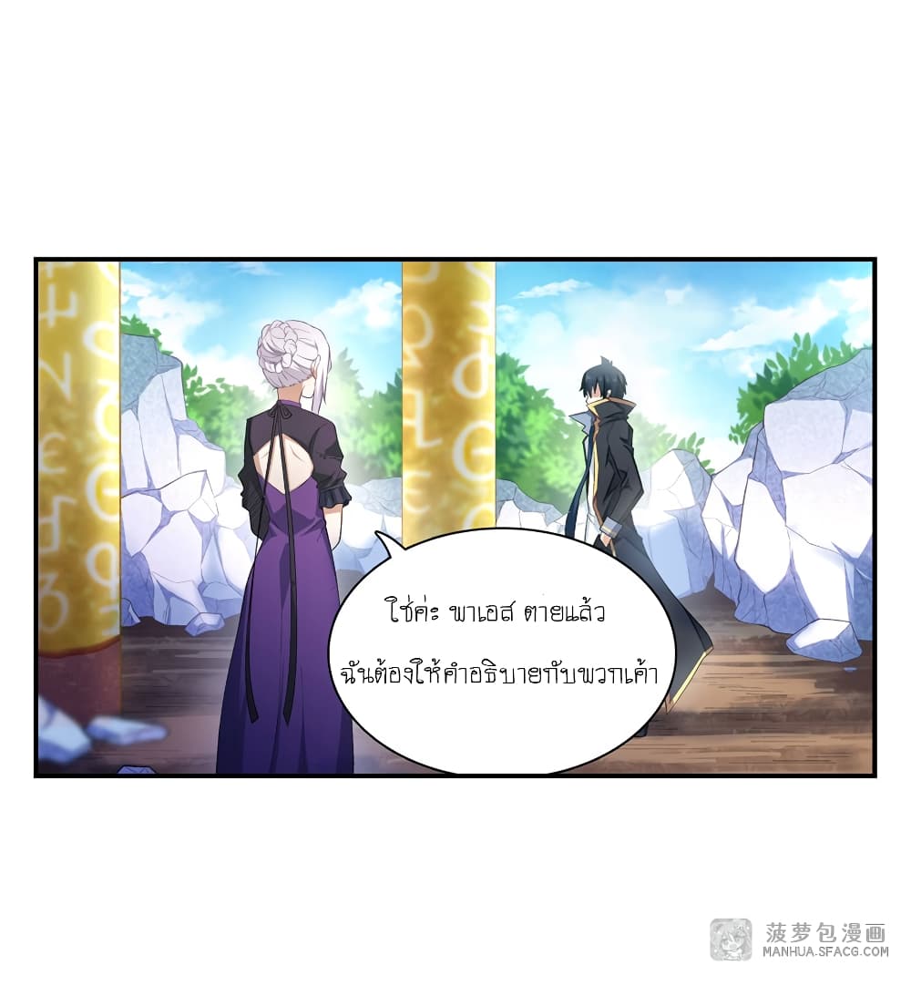 Infinite Apostles And Twelve War Girls page 7