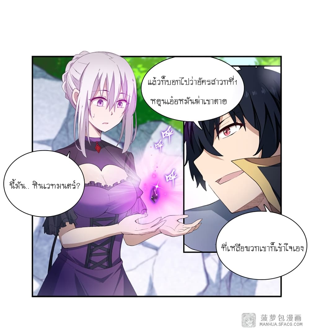 Infinite Apostles And Twelve War Girls page 12