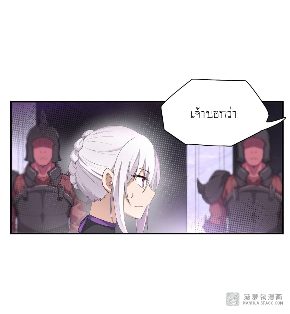 Infinite Apostles And Twelve War Girls page 31