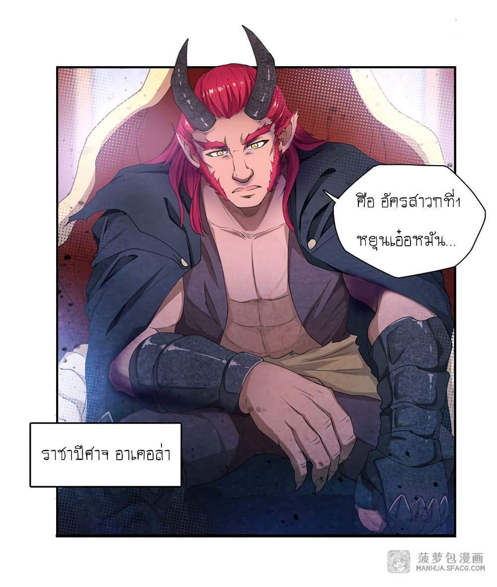 Infinite Apostles And Twelve War Girls page 33