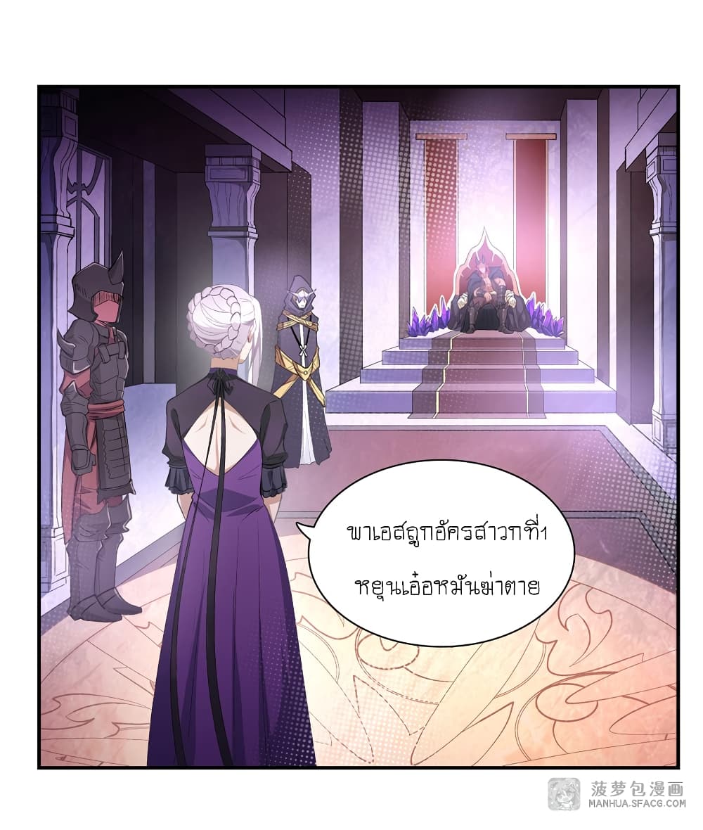 Infinite Apostles And Twelve War Girls page 35