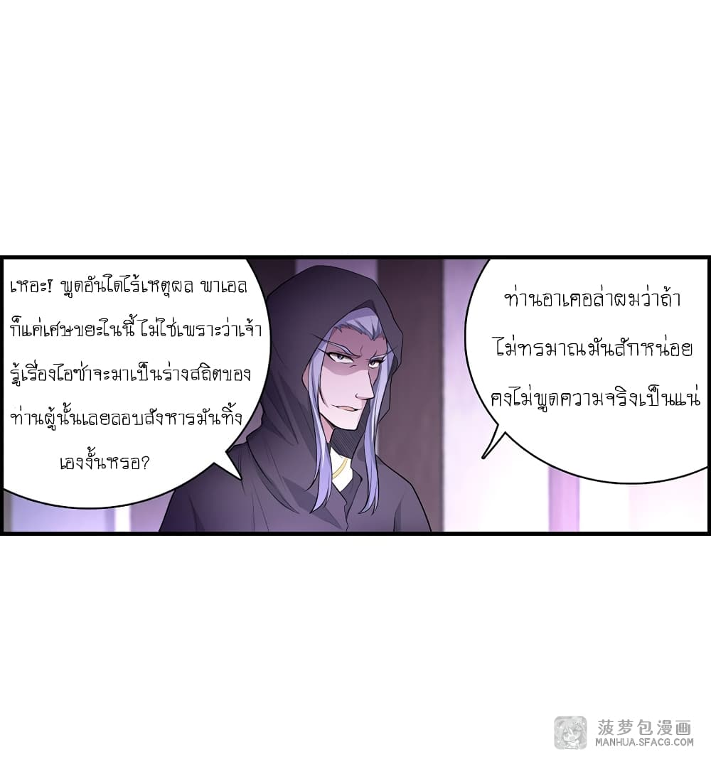 Infinite Apostles And Twelve War Girls page 4
