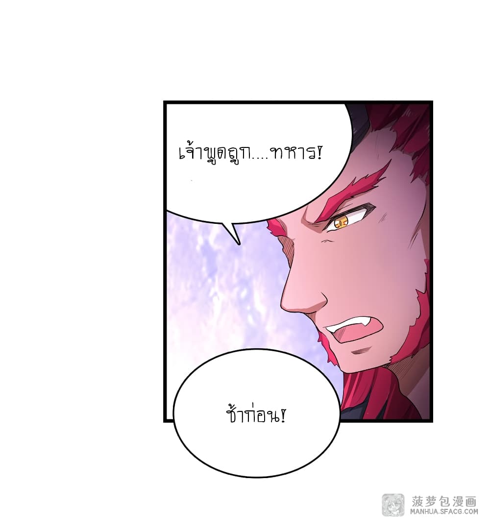 Infinite Apostles And Twelve War Girls page 6