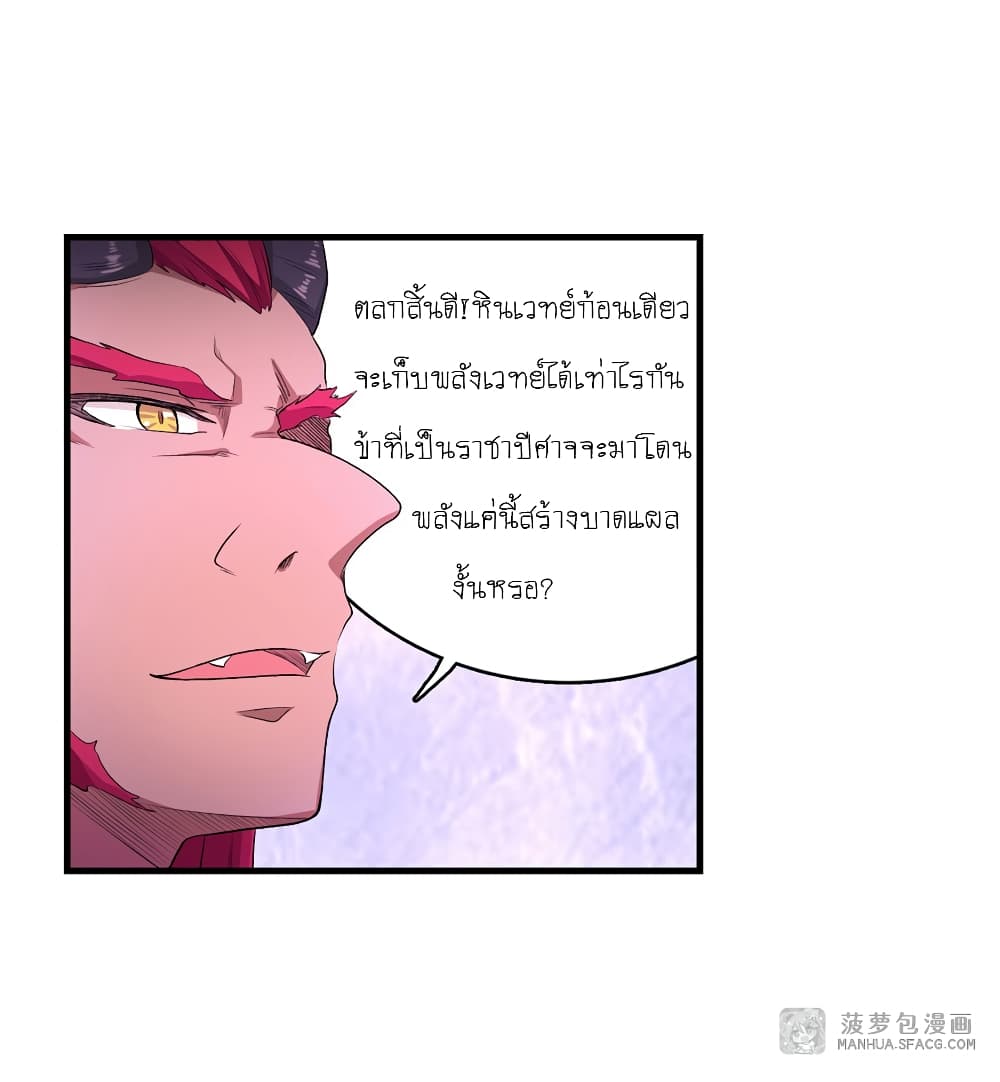 Infinite Apostles And Twelve War Girls page 10