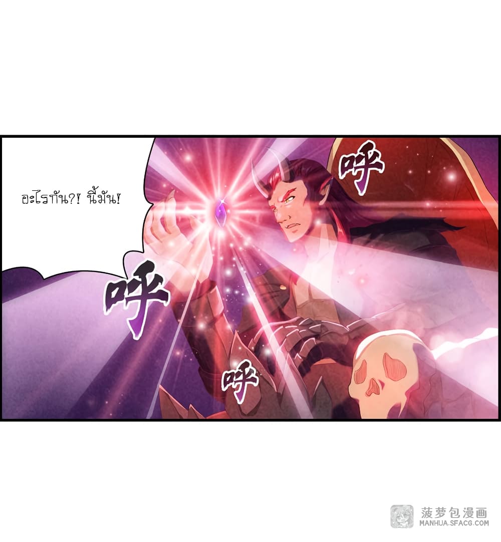 Infinite Apostles And Twelve War Girls page 15