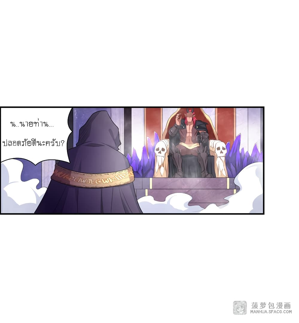 Infinite Apostles And Twelve War Girls page 20