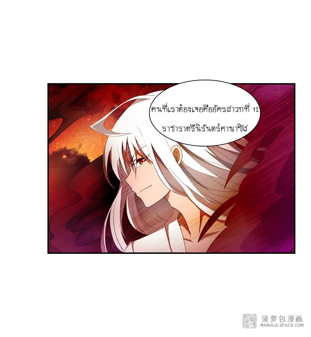 Infinite Apostles And Twelve War Girls page 15