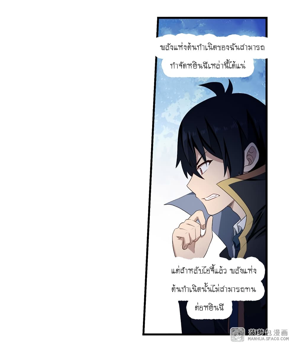 Infinite Apostles And Twelve War Girls page 32