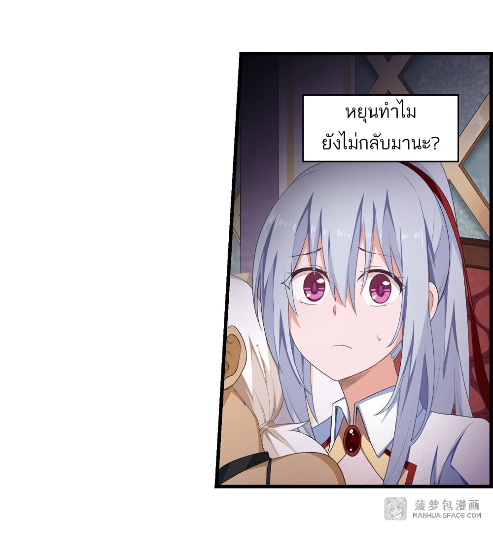 Infinite Apostles And Twelve War Girls page 31